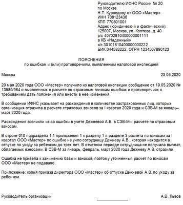 Несоответствие между СЗВ-М и пенсионной информацией: Если представленные данные не совпадают с пенсионной базой, существует риск занижения пенсий работников. Проверьте представленные СЗВ-М на предмет точности пенсионных отчислений и немедленно исправьте любые несоответствия.