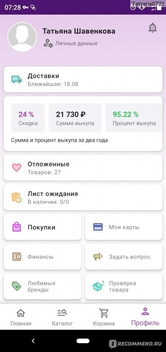 Что думают продавцы о политике возврата 100 рублей в Wildberries