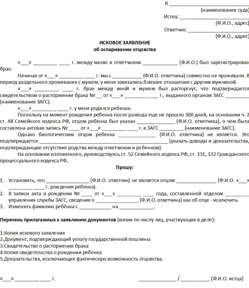 Как выбрать правильного представителя в делах об оспаривании отцовства
