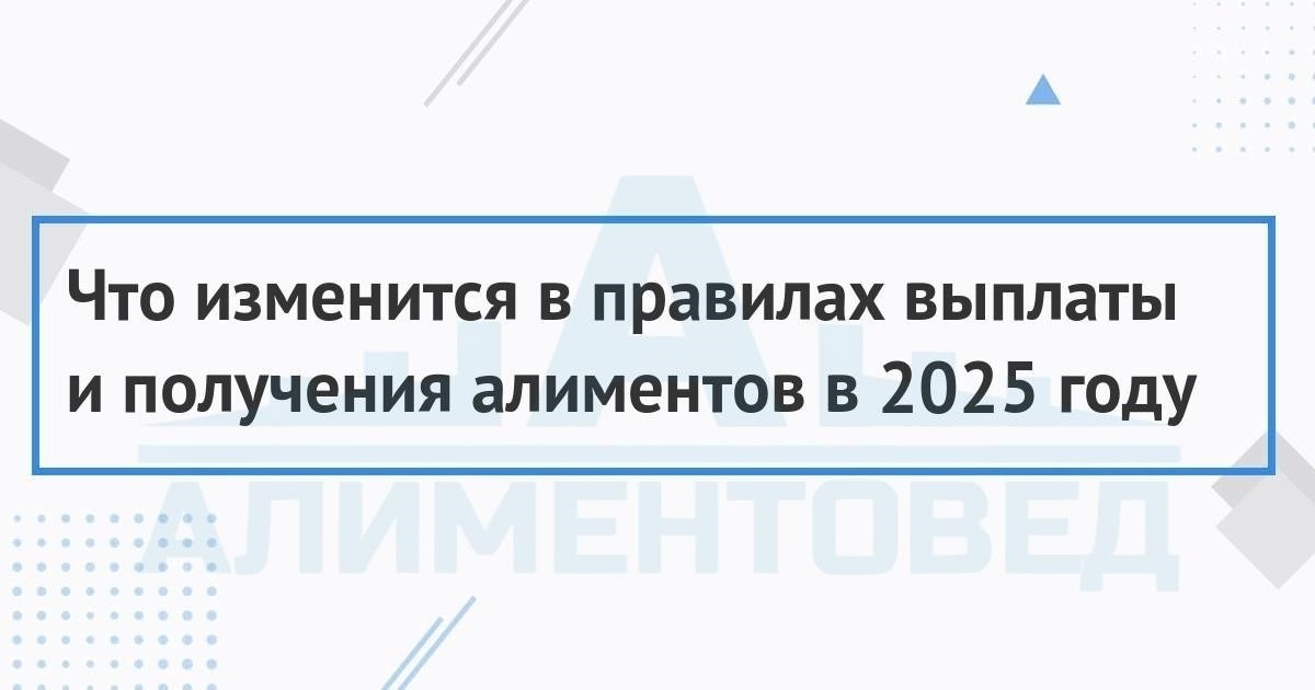Когда алименты могут быть применены к сделкам с недвижимостью?