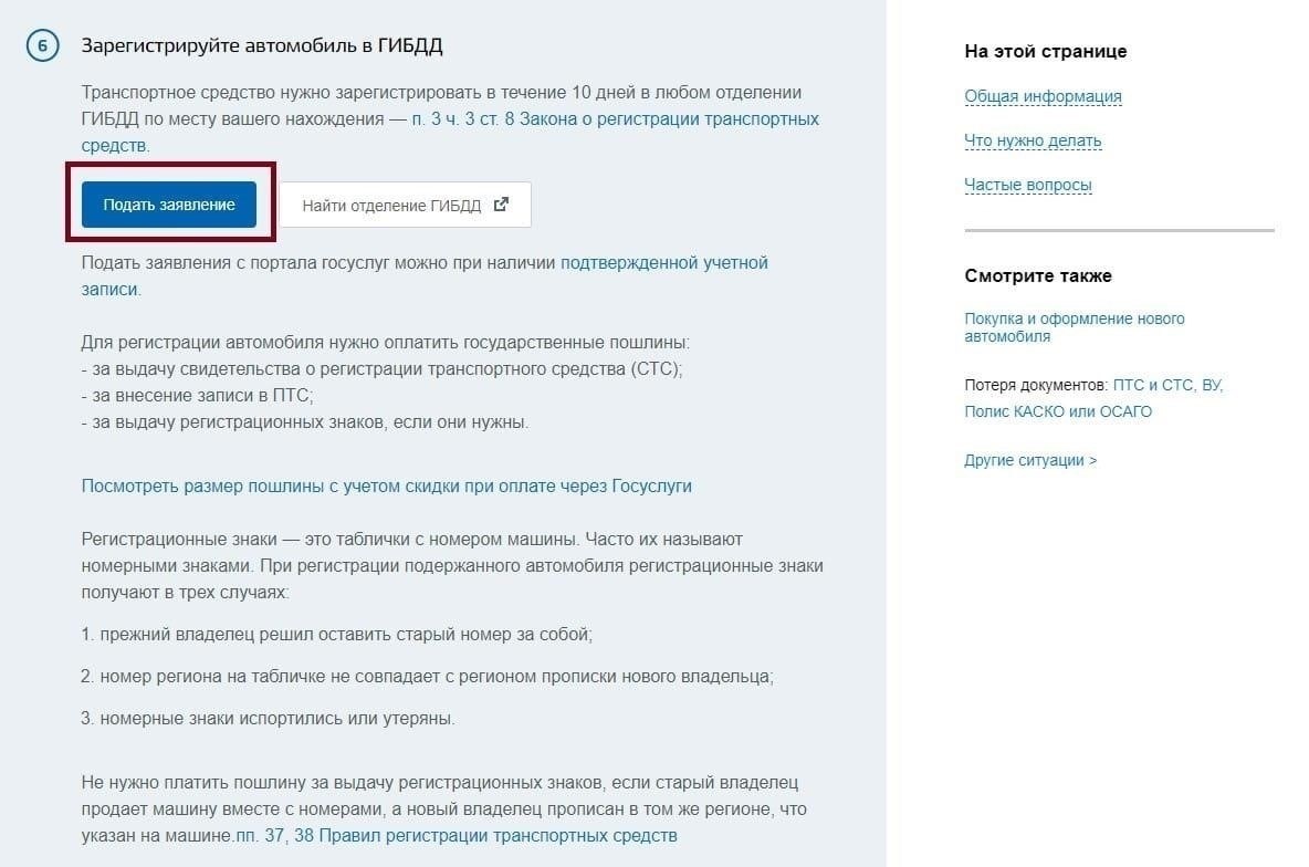 Необходимые документы и шаги для подачи заявки на государственное финансирование транспортных средств