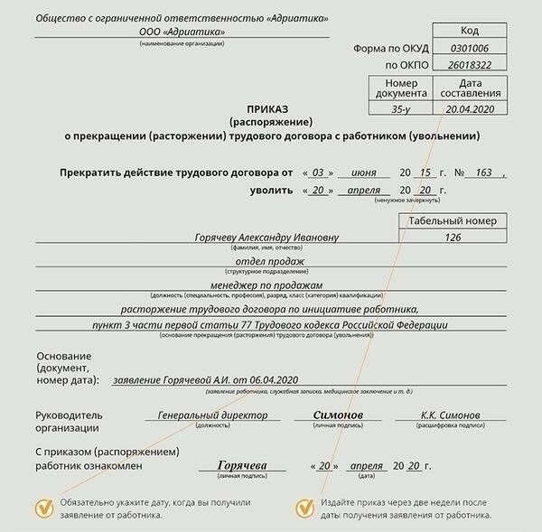 Общие ошибки, которых следует избегать при написании запроса на выдачу свидетельства об увольнении