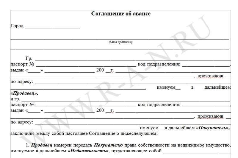 Почему вы всегда должны вносить аванс при сделках с недвижимостью
