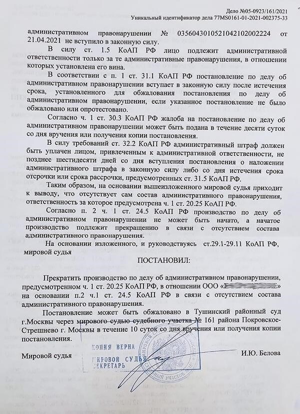 Понимание оснований для отмены постановления о наложении административного штрафа