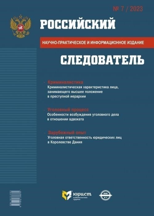Практические советы по борьбе с бездействием следователей в уголовных делах