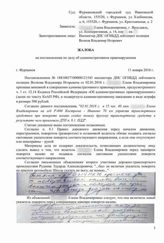 Роль прокурора в отмене постановлений об административных штрафах