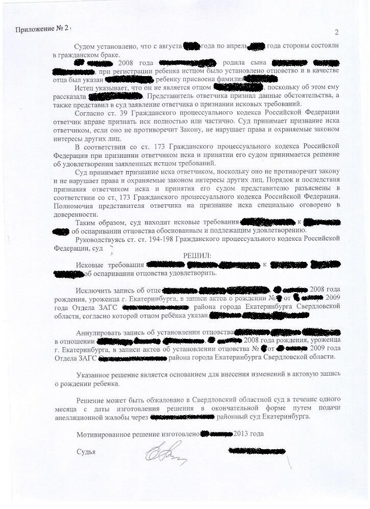 Роль теста ДНК в оспаривании претензий на отцовство