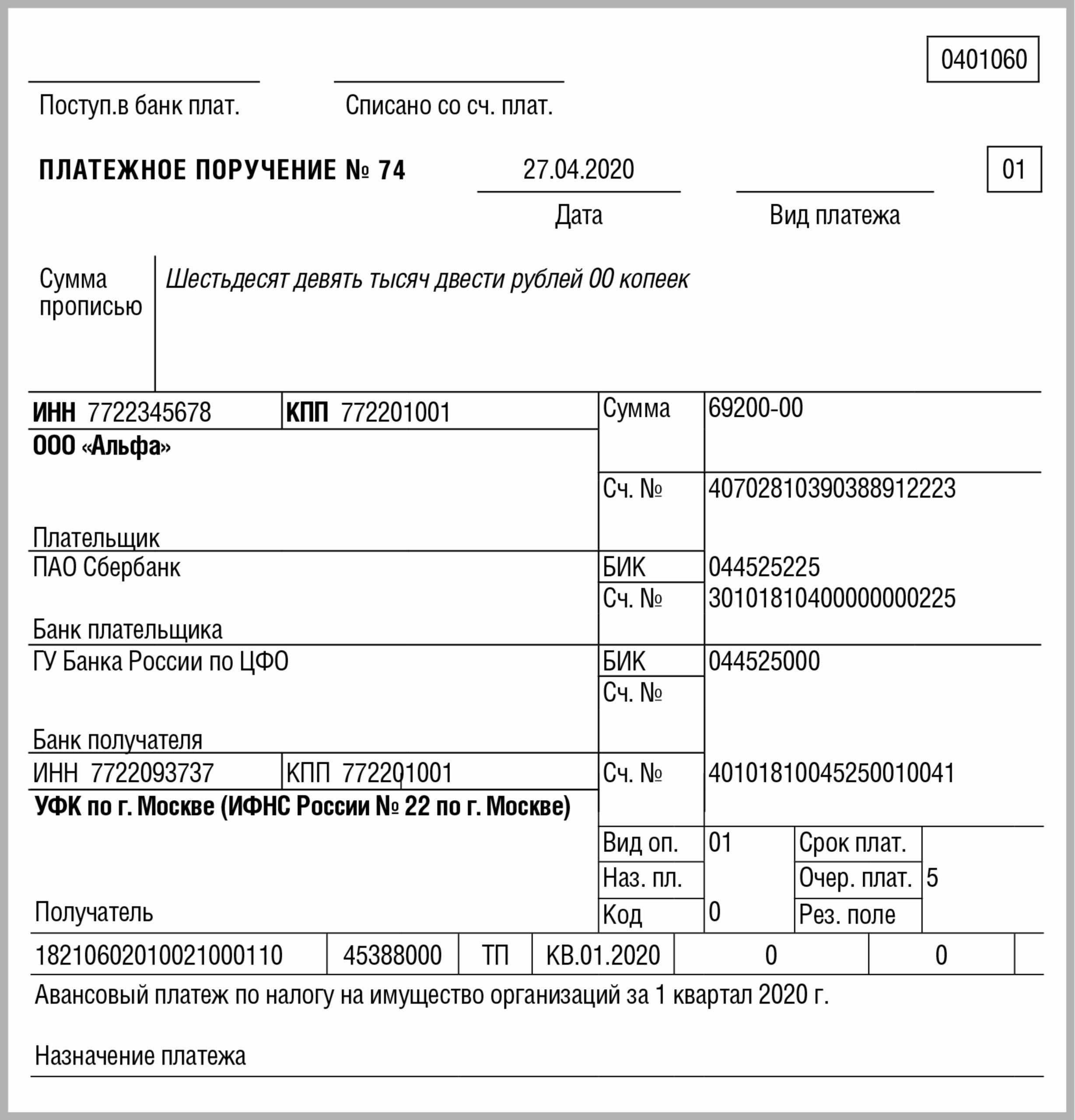 Ставки налога на недвижимость для юридических лиц в Донецкой области