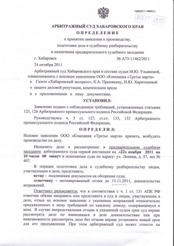 Анализ ключевых моментов в судебном разбирательстве дела № 1-1882018