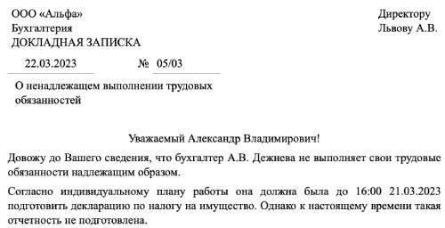 Что делать, если сотрудник не согласен с увольнением во время испытательного срока