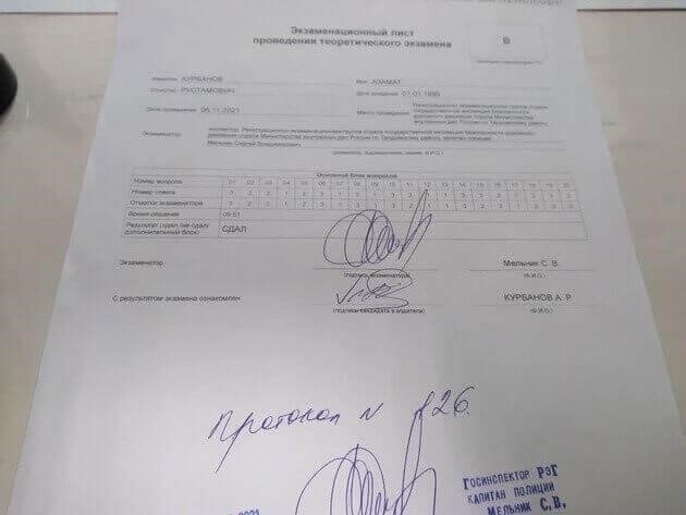 Что делать, если вы пропустили срок сдачи теоретического экзамена