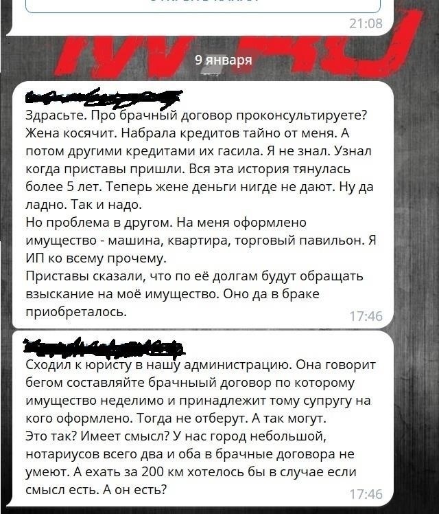 Что происходит с совместным имуществом во время банкротства одного из супругов и как помогает брачный договор