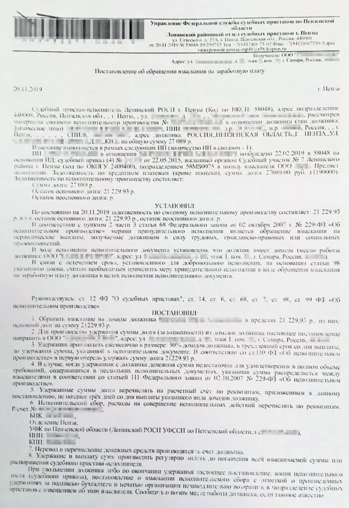 Что такое уголовная ответственность за неоплаченные долги в контексте исполнительного листа?