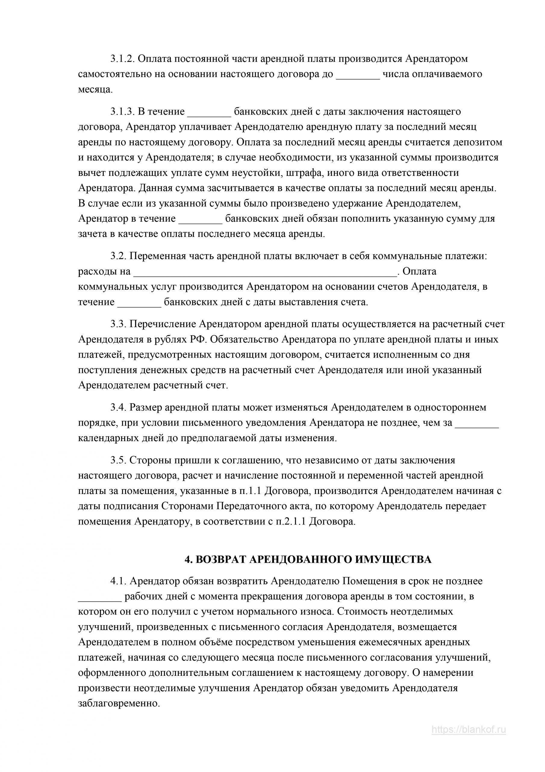 Чтобы обеспечить надлежащую связь с арендодателем, очень важно постоянно обновлять контактную информацию, указанную в лицевой стороне счета на аренду квартиры. Сюда входят номер телефона, адрес электронной почты и почтовый адрес, которые необходимы для получения важных уведомлений, счетов и другой необходимой информации.