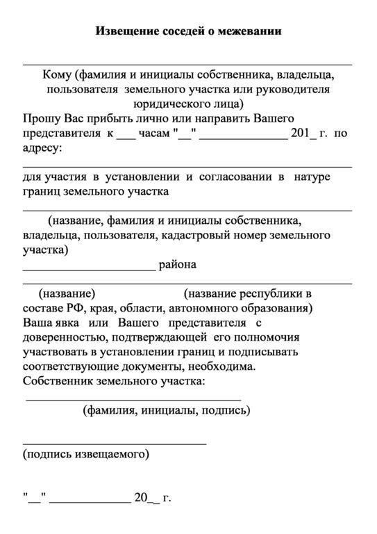 Действия, которые необходимо предпринять, если ваш сосед не соглашается подписать договор на владение землей