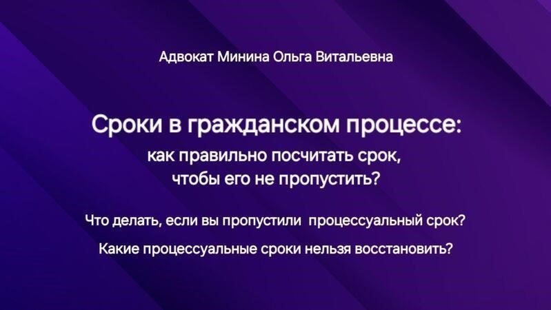 Действия, которые следует предпринять, если вы пропустили назначенную встречу или крайний срок