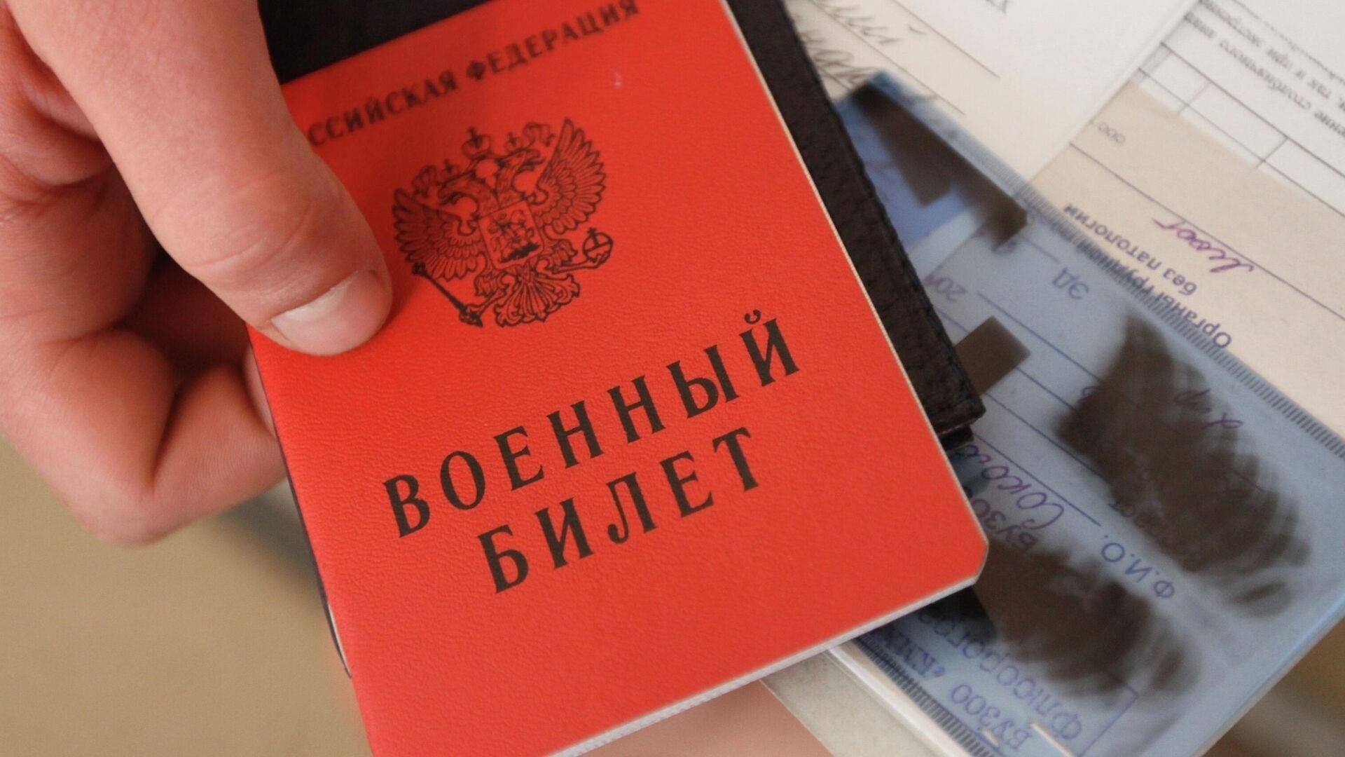 Документы об образовании и профессии для получения военного билета