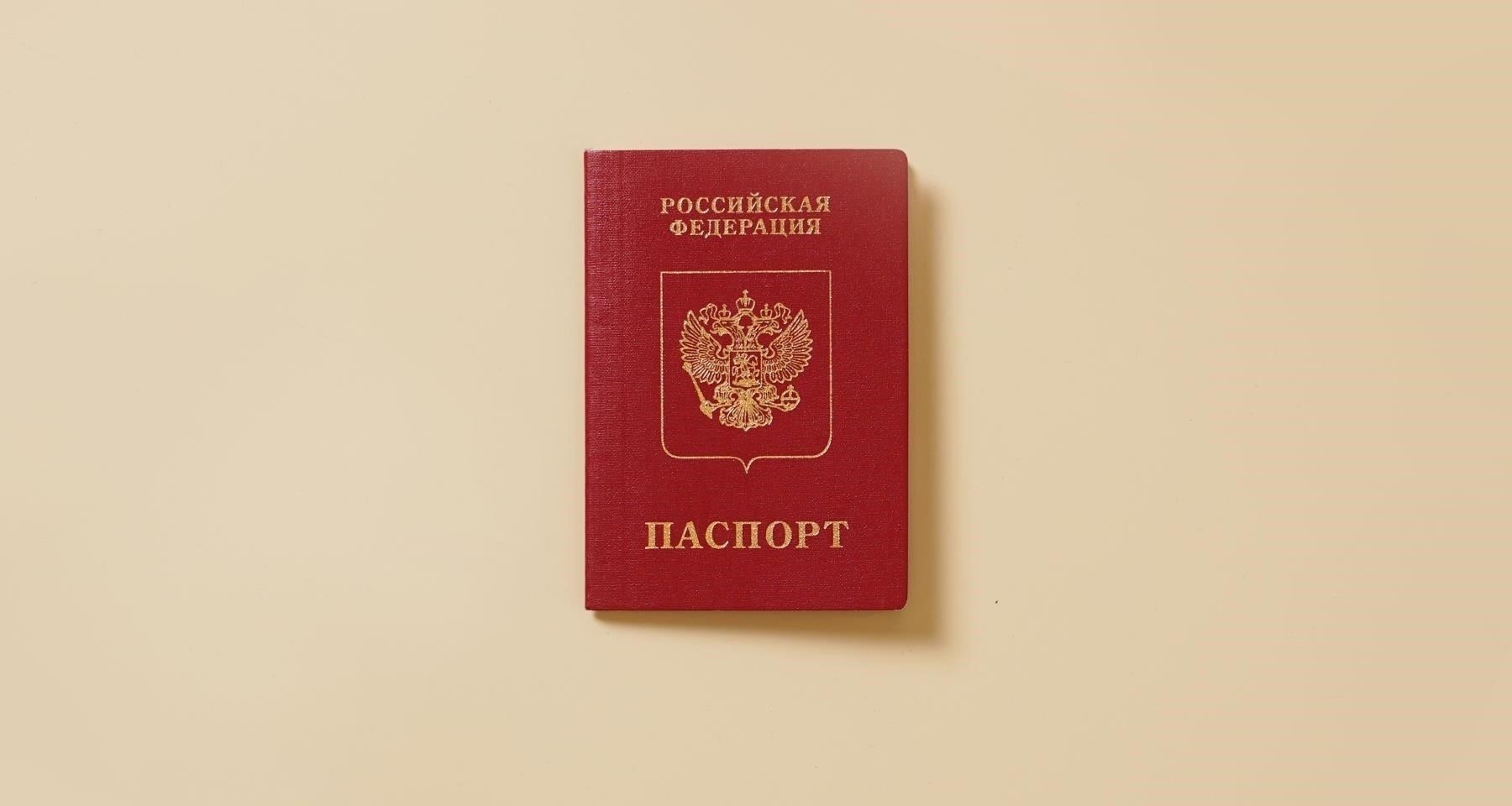 Документы, удостоверяющие личность, необходимые для регистрации