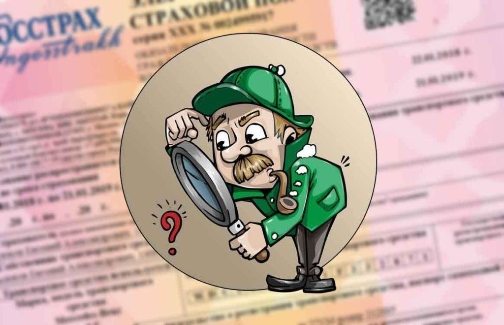 Доступ к онлайн-базе данных RSA для поиска полиса