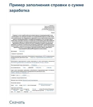 Форма 182н в 2025 году: Остается ли она действительной или отменена?