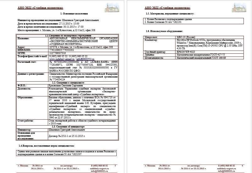Формулирование запросов на экспертное заключение: Основные соображения