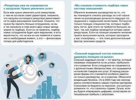 Гибкость при найме: Подбор персонала в соответствии с потребностями проекта