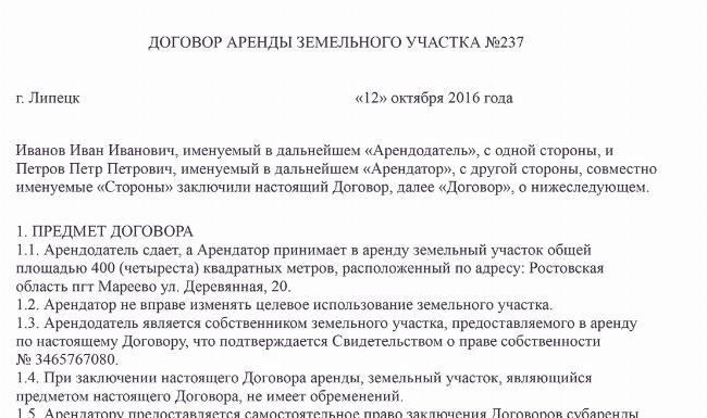 Юридические аспекты строительства на арендованной территории