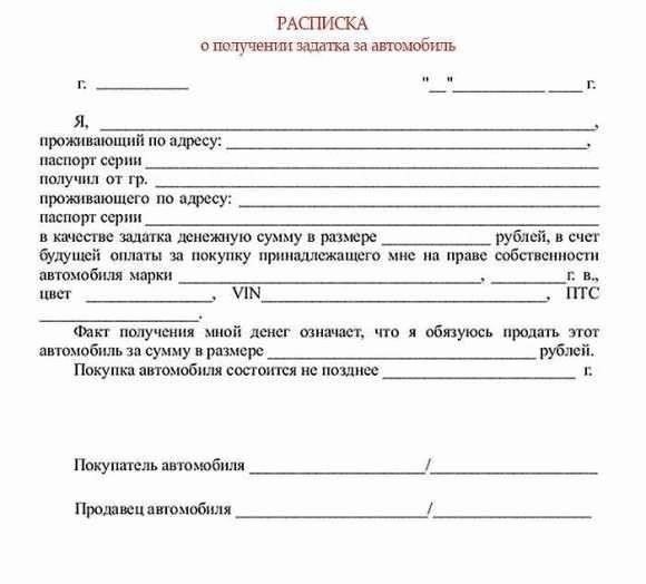 Юридические последствия расписки о получении обеспечения или аванса