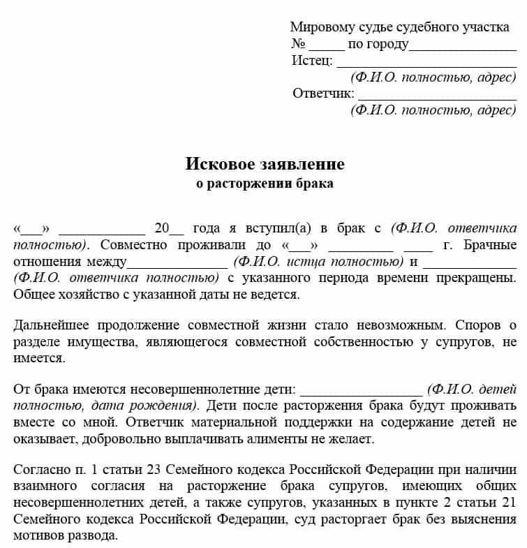 Юридический процесс расторжения брака с ребенком-инвалидом
