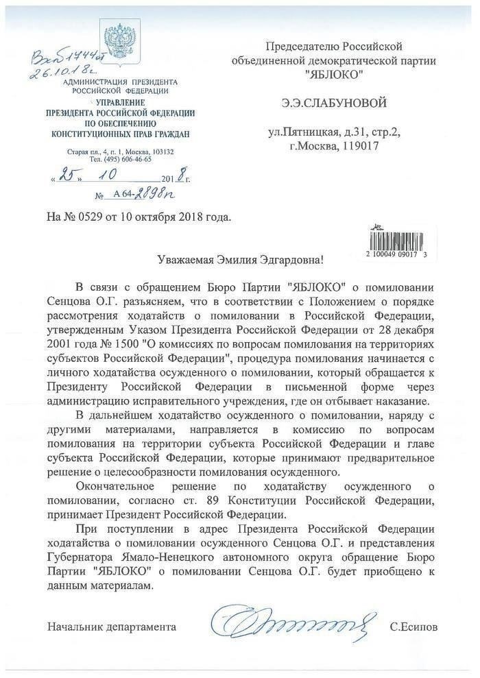 Как губернатор Курганской области рассматривает ходатайства о помиловании