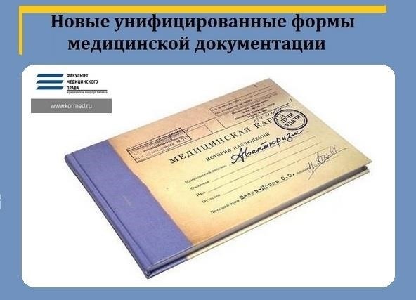 Как обеспечить безопасность и защиту медицинской документации в спорных случаях