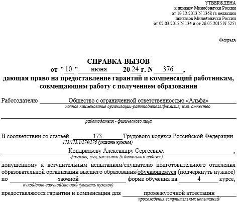 Как оплачивается учебный отпуск: основные моменты