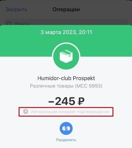 Как определить ошибочную транзакцию
