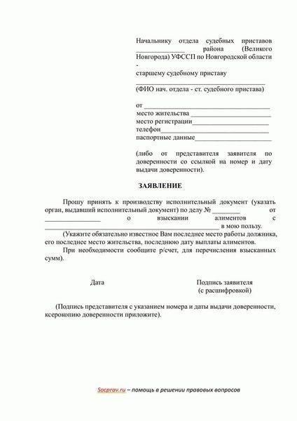 Как подать исполнительный лист в банк ВТБ