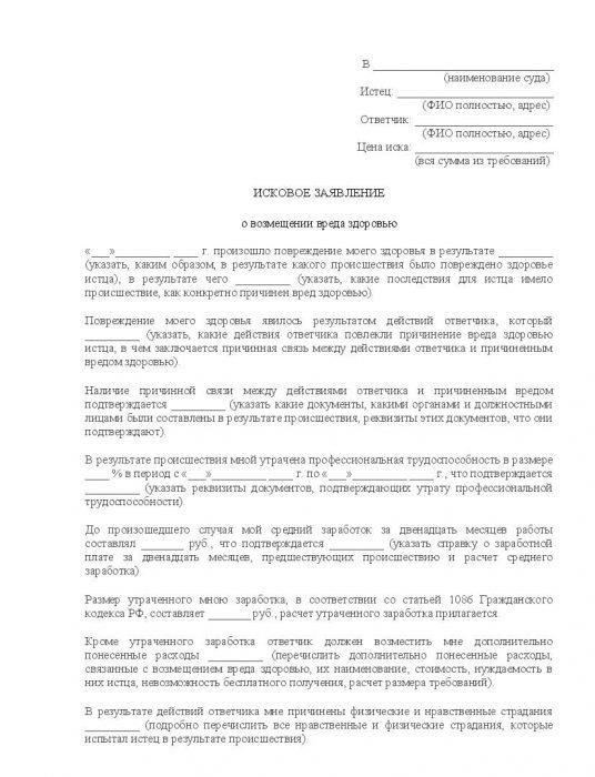Как подать заявление на получение нового документа после повреждения