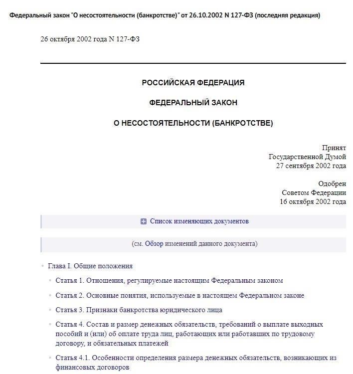 Как подать заявление о списании кредитных долгов во Владимире