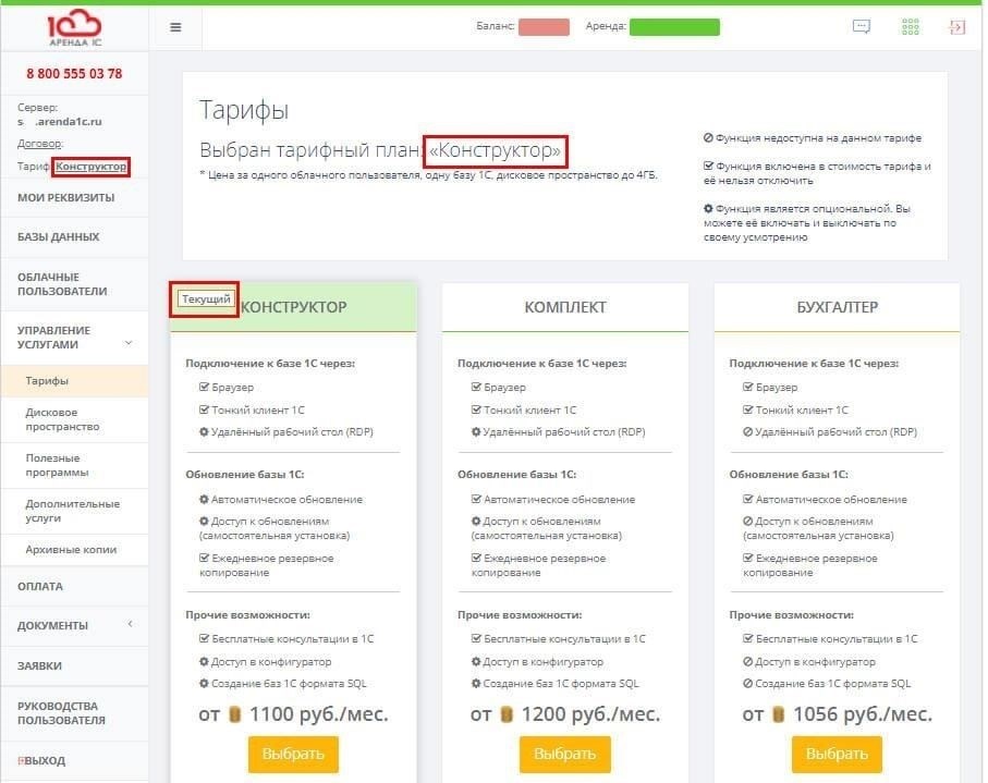 Как получить доступ к регистрационной информации для ТСЖ «ПРОСТОР - I