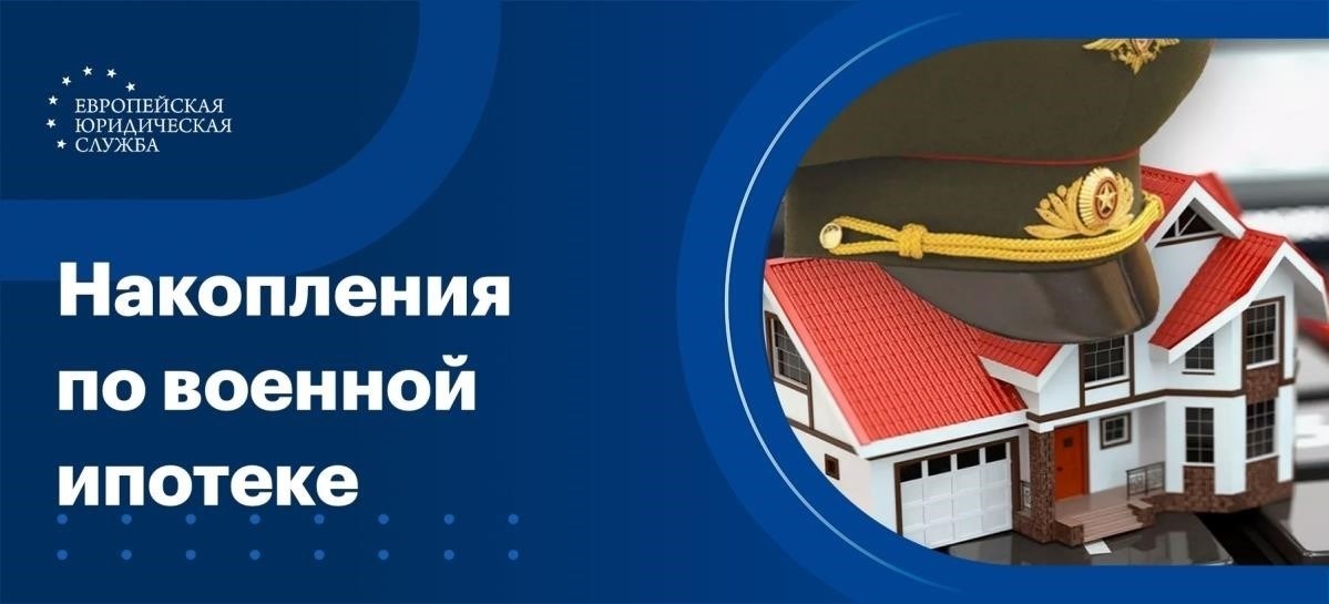 Как получить доступ к военным накоплениям и надбавкам в системе НИС