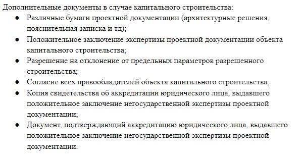 Как получить лицензию на строительство в России: Основные шагиЧтобы получить необходимую документацию для легальной работы в строительной отрасли в России, начните с того, что убедитесь, что ваша компания выполняет все обязательства, установленные законодательством Российской Федерации. Первый шаг - подача заявки на официальную регистрацию в качестве строительной компании. Для этого необходимо предоставить пакет юридических документов и заявление в соответствующий орган, как правило, в Министерство строительства.