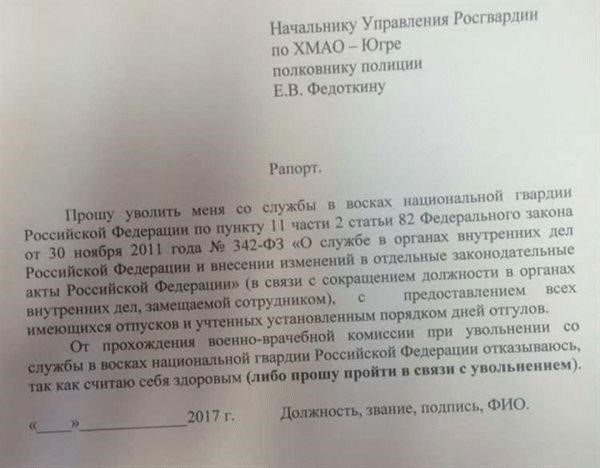 Как правильно оформить военный отпуск сотрудника