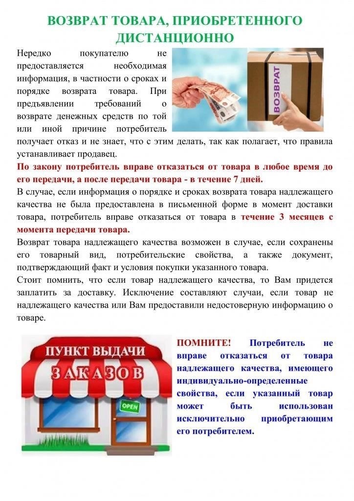 Как продавцы могут свести к минимуму злоупотребления со стороны потребителей