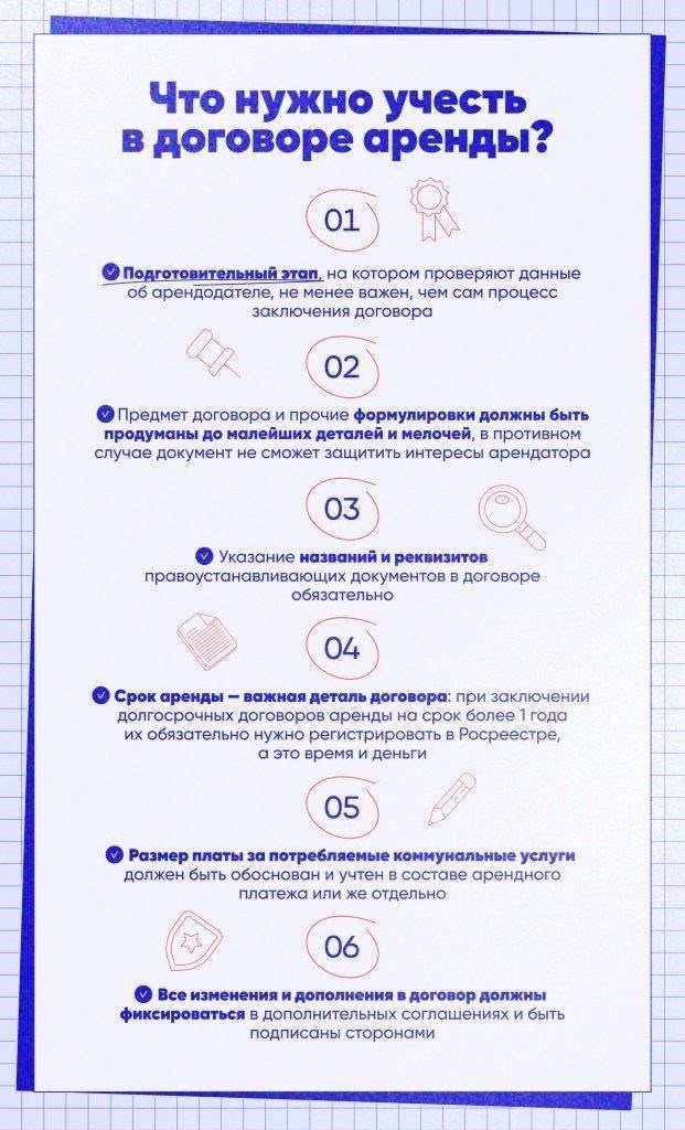 Как продлить договор аренды: Пошаговый процесс
