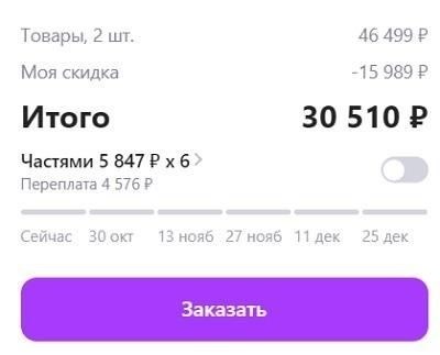 Как работает рассрочка на Wildberries?