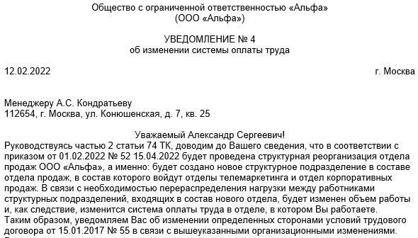 Как сообщить сотрудникам об изменениях в сроках выплаты пособий