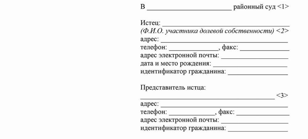 Как составить соглашение о разделе лицевого счета
