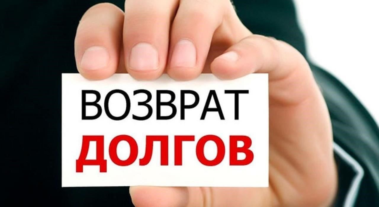 Как справиться с возвратом долгов в Калуге