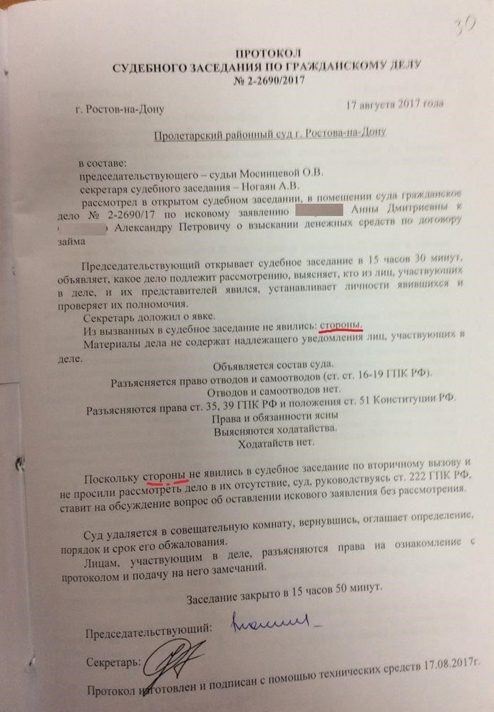 Как суд принимает решение о прекращении разбирательства без вынесения решения