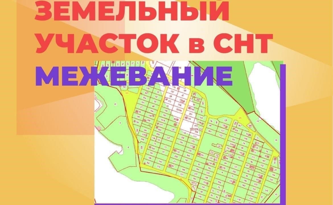 Как установить штамп на межевание, если нет председателя товарищества садоводов?