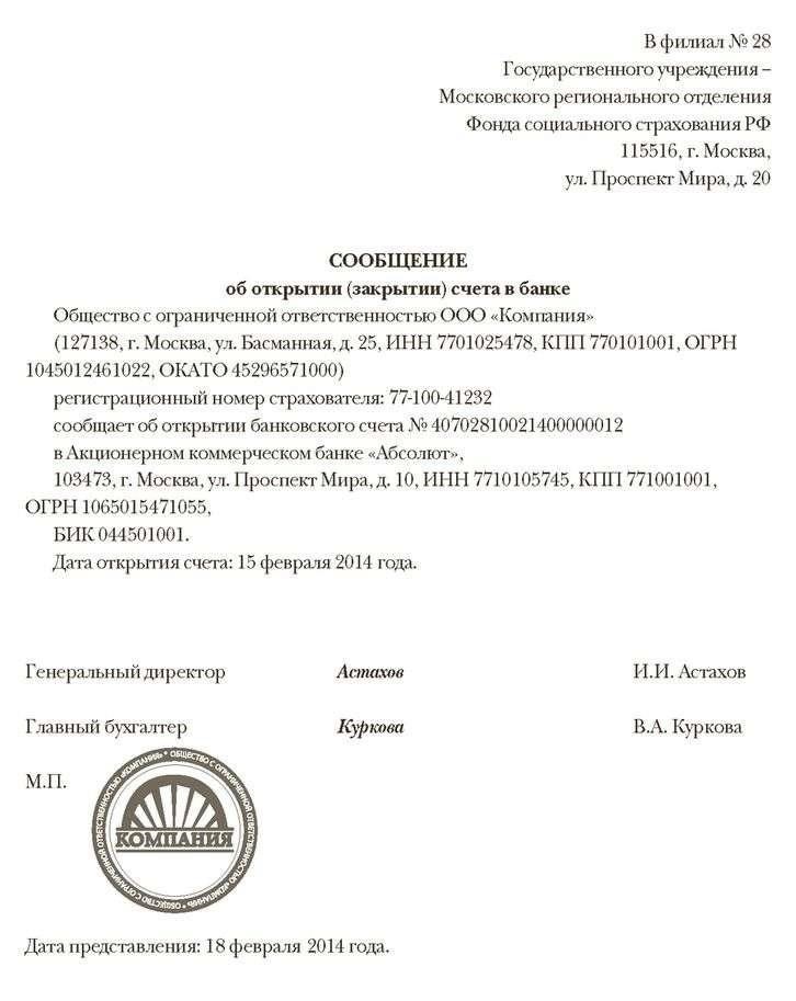 Как уведомить банк о закрытии счета
