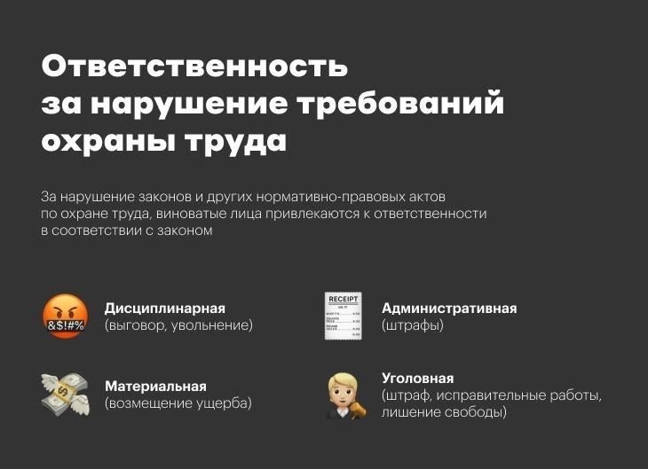 Какие юридические последствия могут наступить для сотрудника за превышение полномочий?